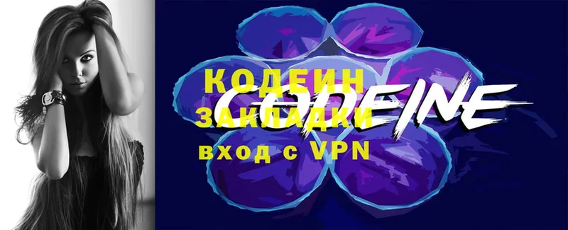 Кодеиновый сироп Lean Purple Drank  Демидов 