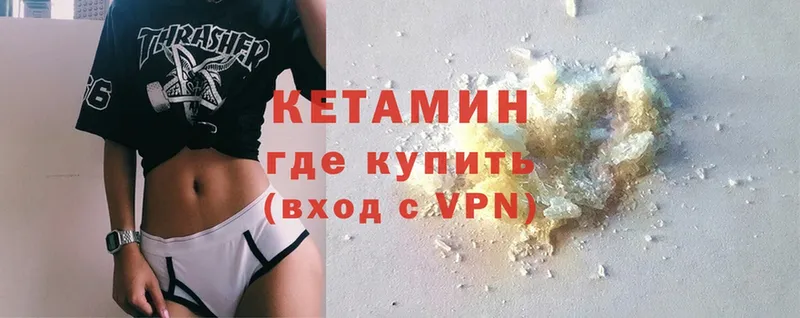 КЕТАМИН ketamine  где продают   KRAKEN ССЫЛКА  Демидов 